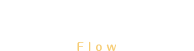 撮影のながれ Flow